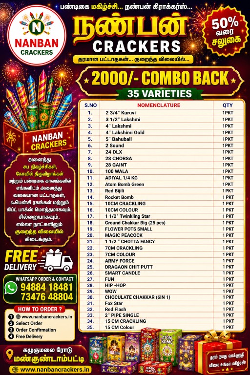 2000/- COMBO PACK